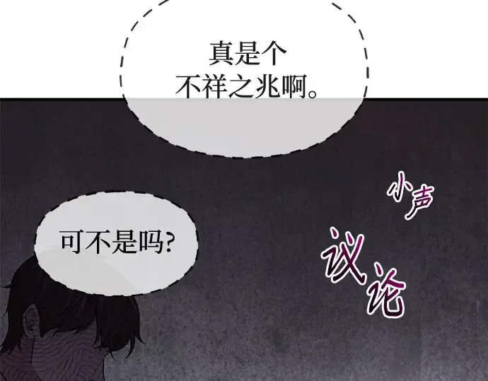 第66话 小小少女 第300页