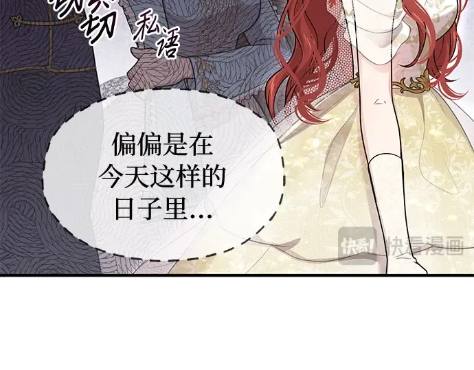 第66话 小小少女 第302页