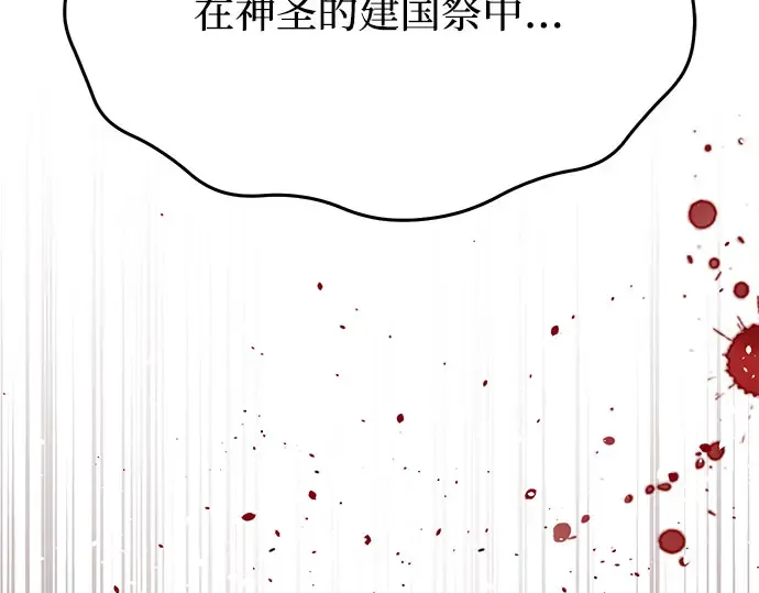第66话 小小少女 第321页