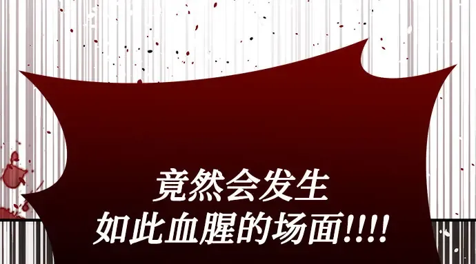第66话 小小少女 第322页