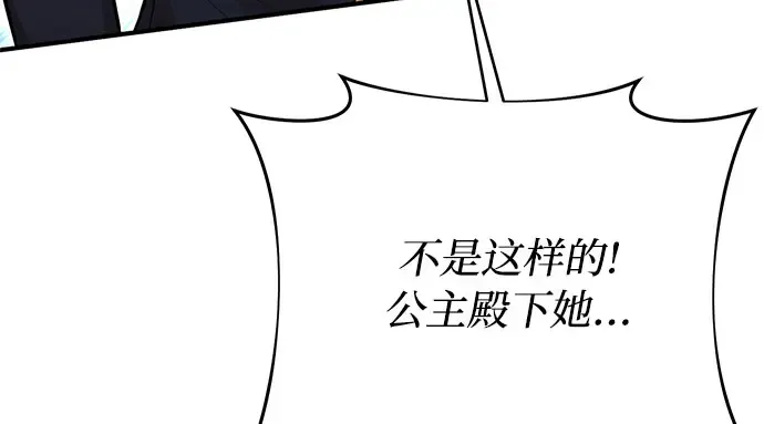 第67话 小小少女（2） 第29页
