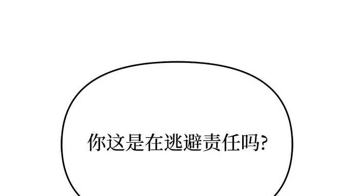 第67话 小小少女（2） 第37页