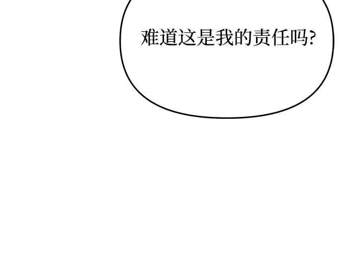 第67话 小小少女（2） 第42页