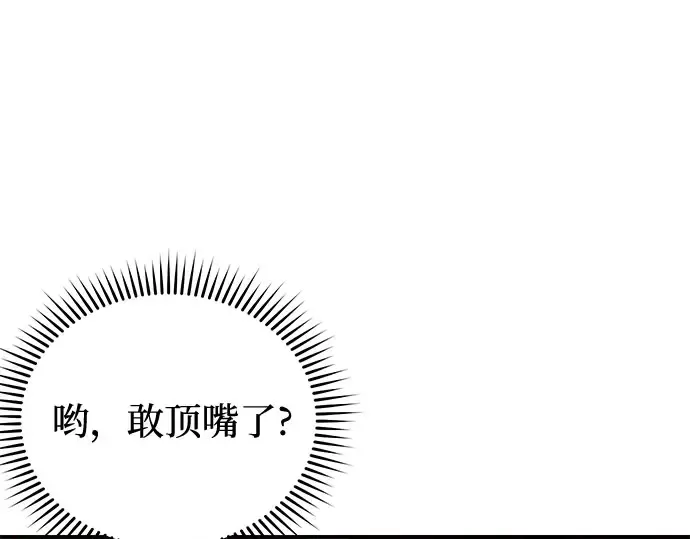 第67话 小小少女（2） 第44页