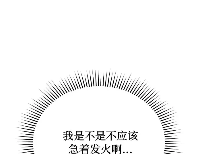 第67话 小小少女（2） 第49页