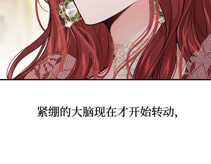 第67话 小小少女（2） 第61页