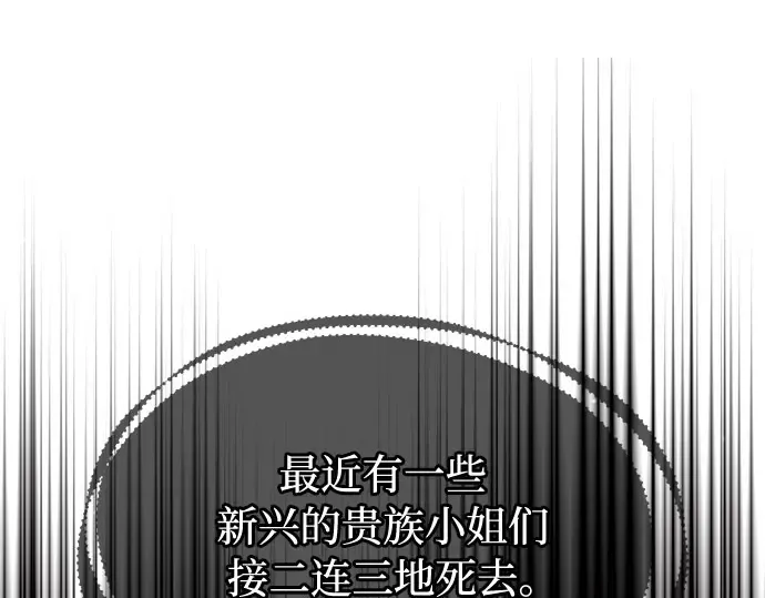 第67话 小小少女（2） 第62页