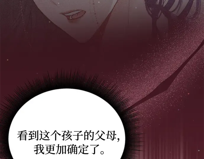 第67话 小小少女（2） 第65页