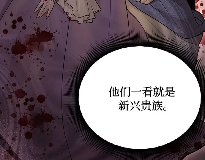 第67话 小小少女（2） 第68页