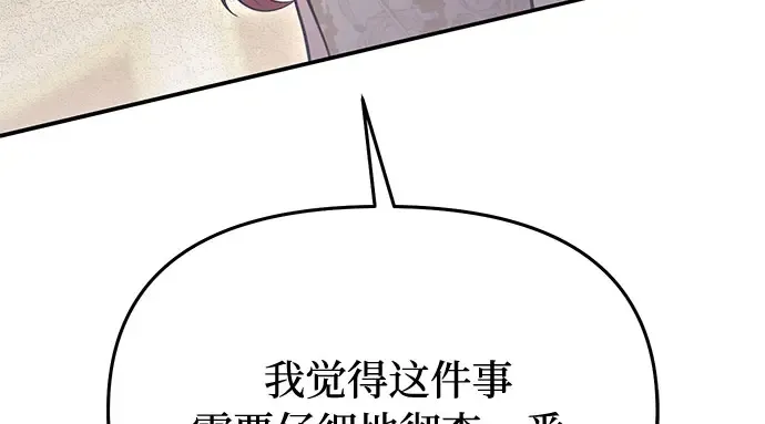 第67话 小小少女（2） 第71页