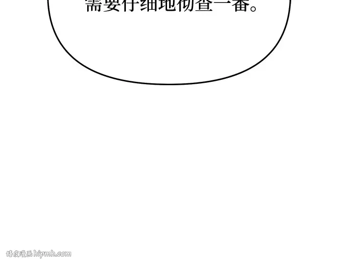 第67话 小小少女（2） 第72页