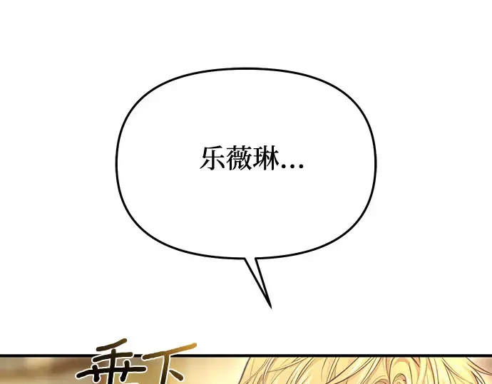 第67话 小小少女（2） 第78页