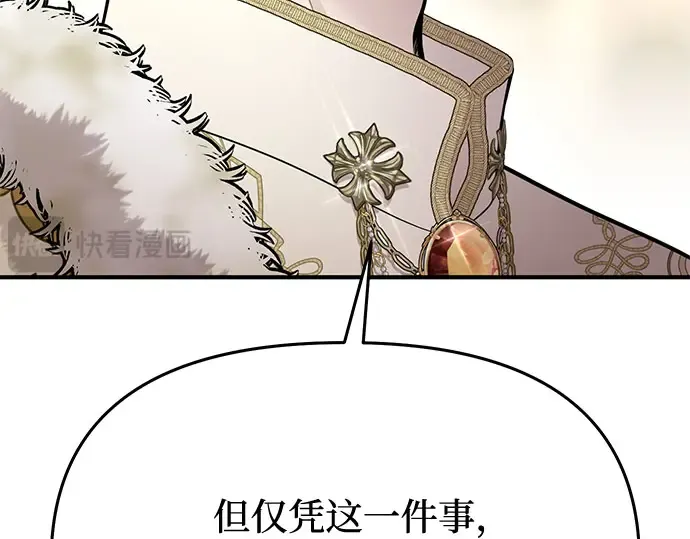 第67话 小小少女（2） 第84页