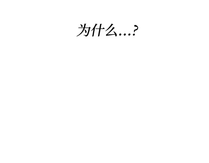 第67话 小小少女（2） 第94页