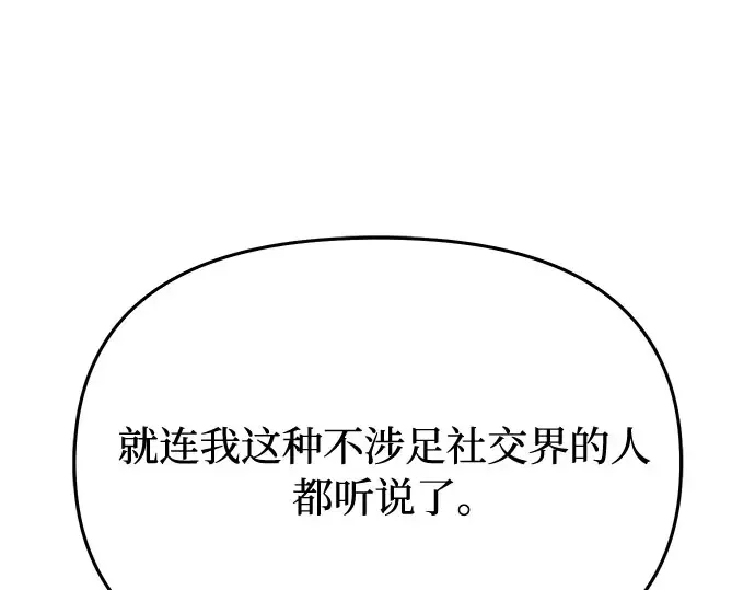 第67话 小小少女（2） 第95页