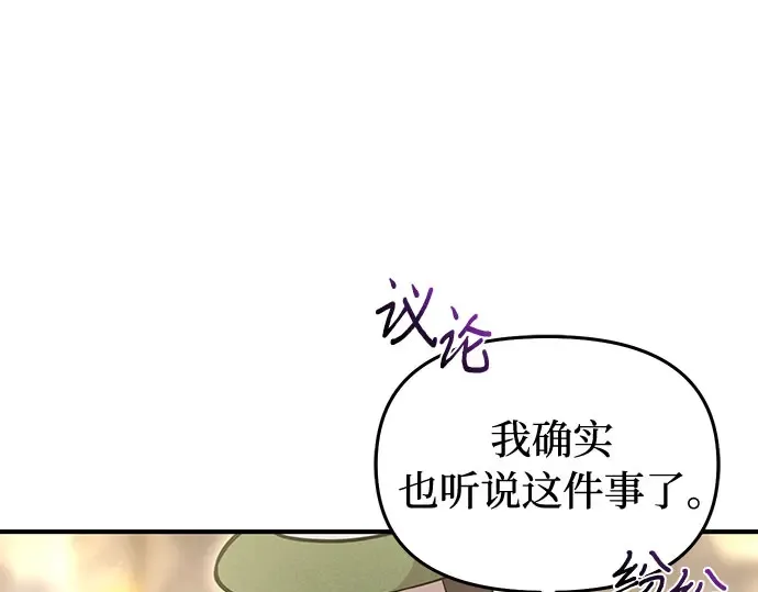 第67话 小小少女（2） 第101页