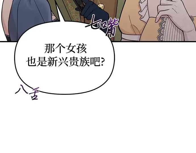 第67话 小小少女（2） 第103页