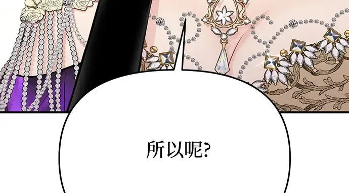 第67话 小小少女（2） 第108页