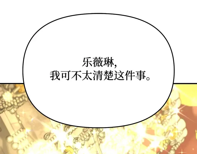 第67话 小小少女（2） 第111页