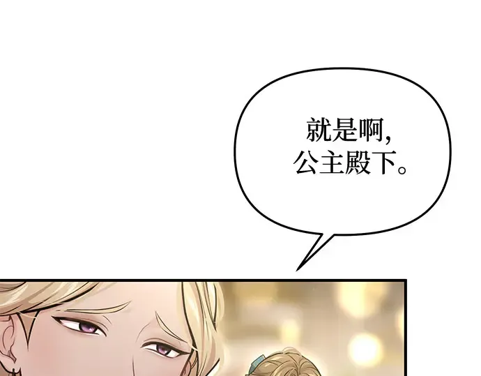 第67话 小小少女（2） 第121页