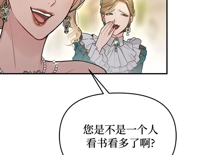 第67话 小小少女（2） 第122页
