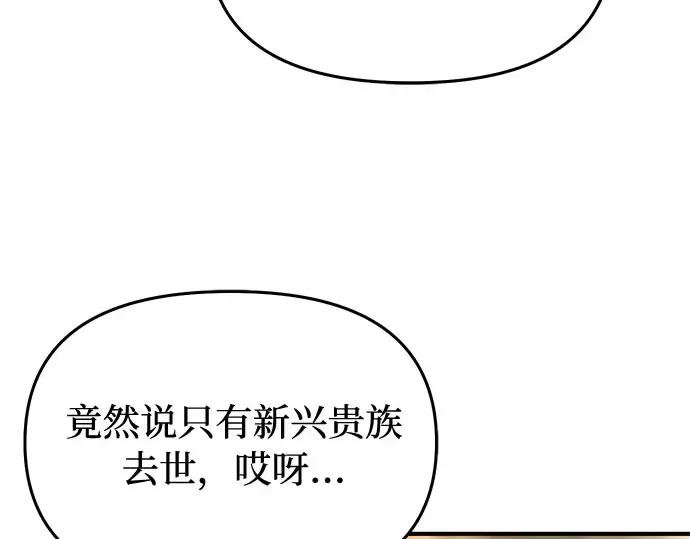 第67话 小小少女（2） 第123页