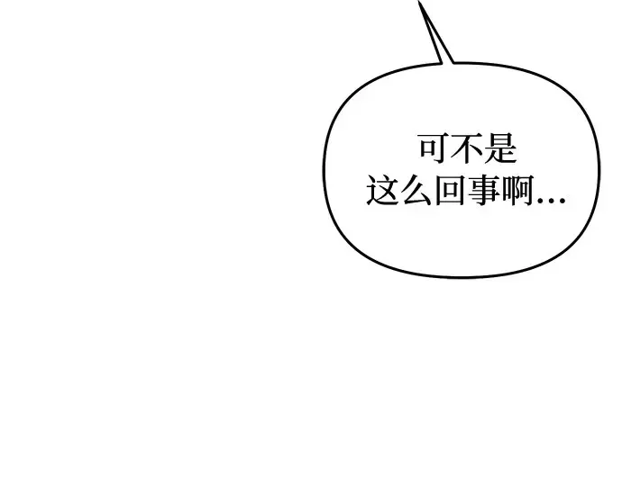 第67话 小小少女（2） 第125页