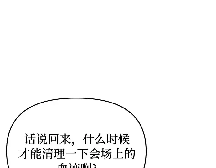 第67话 小小少女（2） 第127页