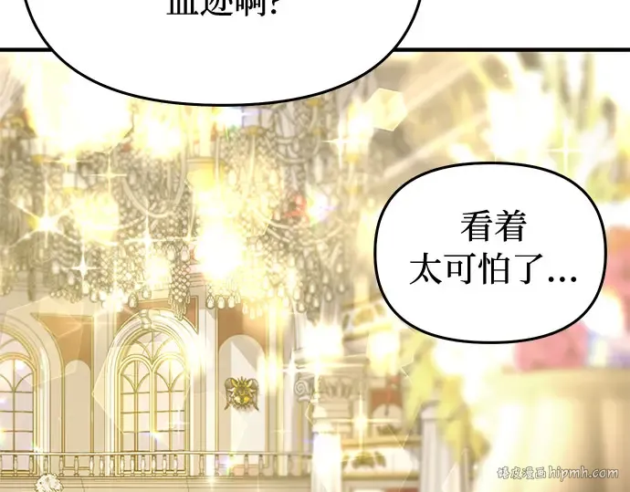 第67话 小小少女（2） 第128页