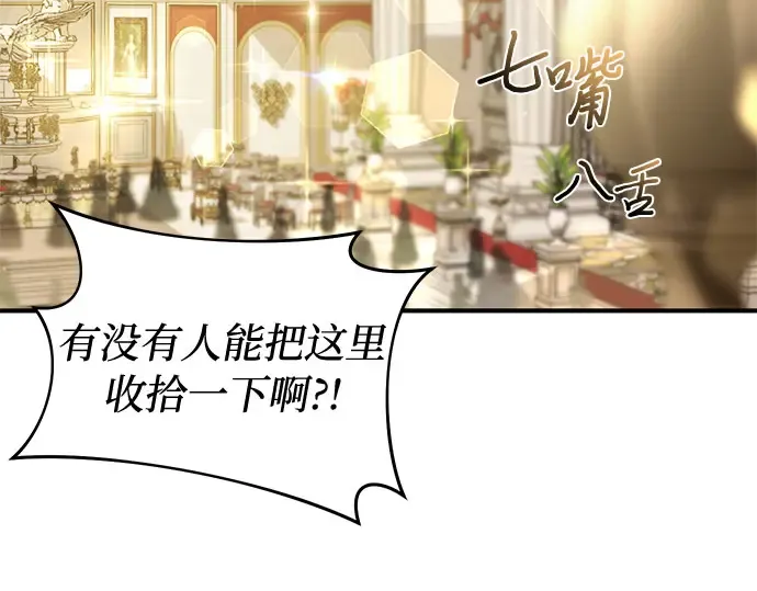 第67话 小小少女（2） 第129页