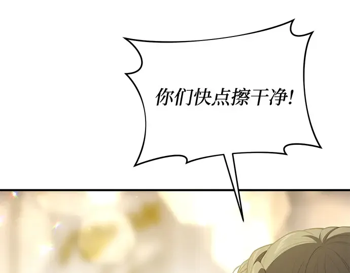 第67话 小小少女（2） 第131页