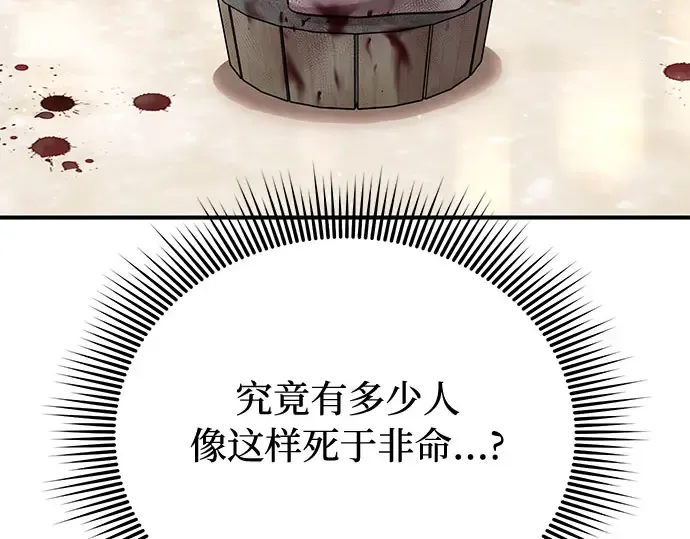 第67话 小小少女（2） 第145页