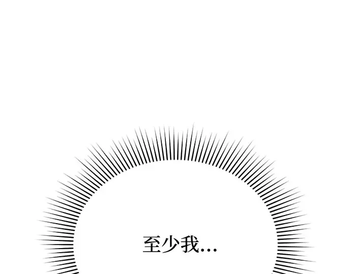第67话 小小少女（2） 第148页