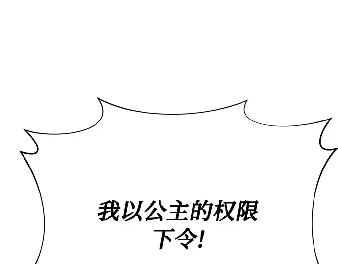 第67话 小小少女（2） 第158页