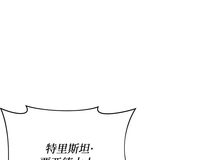 第67话 小小少女（2） 第162页