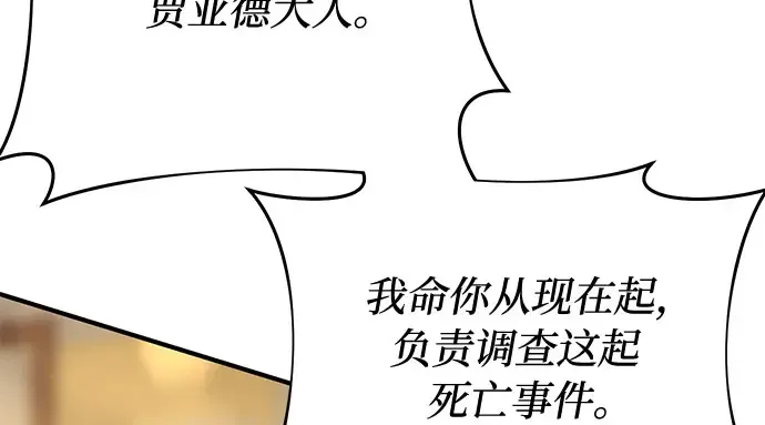 第67话 小小少女（2） 第163页