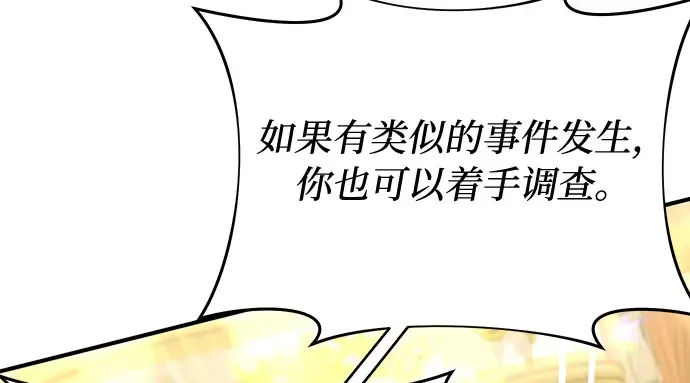 第67话 小小少女（2） 第167页