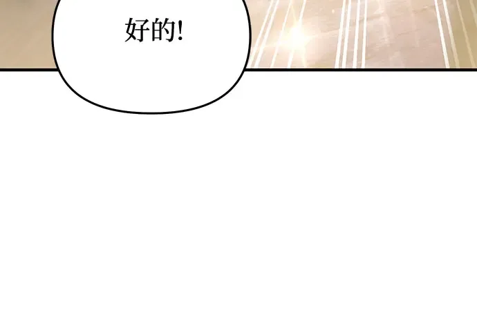 第67话 小小少女（2） 第170页