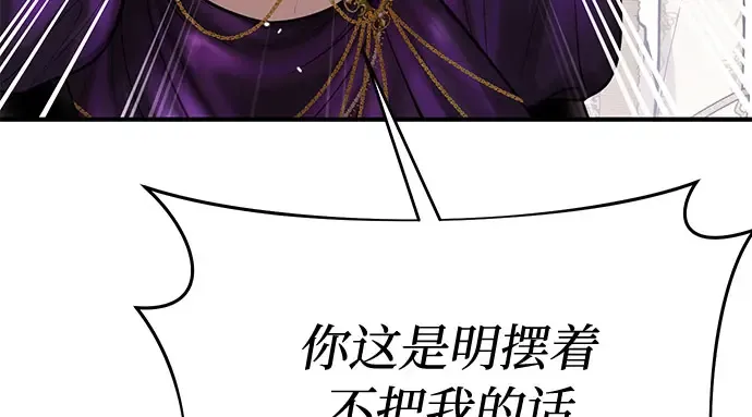 第67话 小小少女（2） 第174页