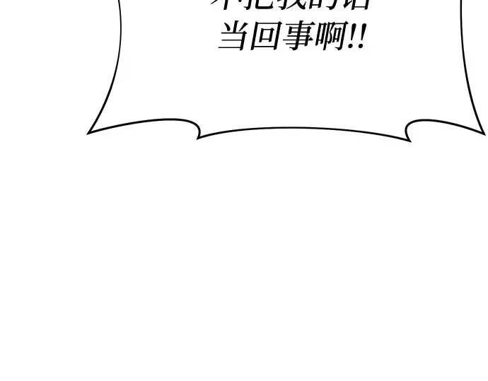 第67话 小小少女（2） 第175页