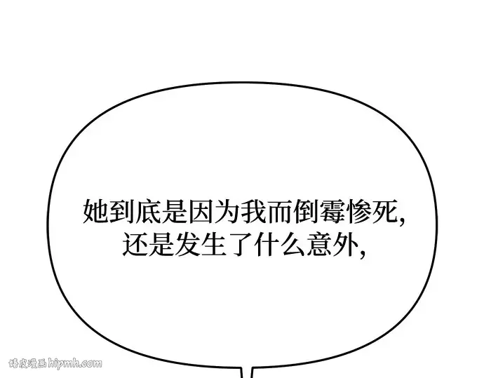 第67话 小小少女（2） 第176页