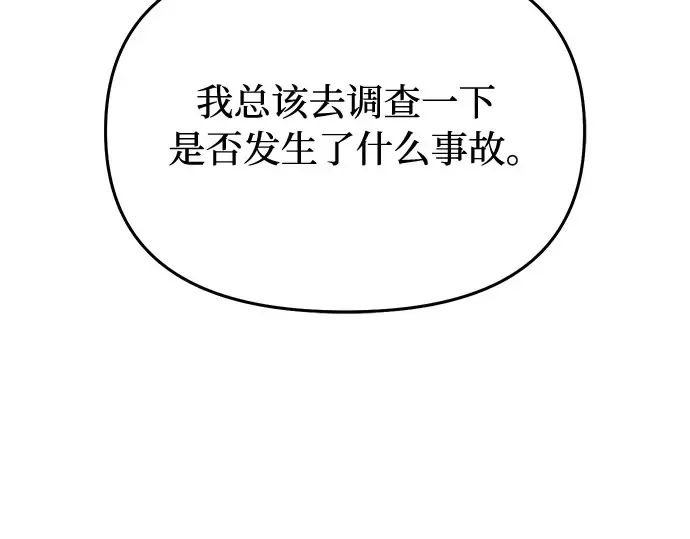 第67话 小小少女（2） 第179页