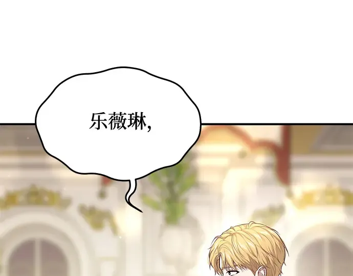 第67话 小小少女（2） 第181页