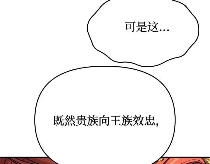 第67话 小小少女（2） 第183页