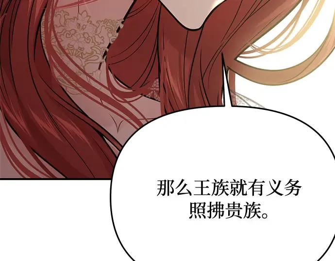 第67话 小小少女（2） 第185页