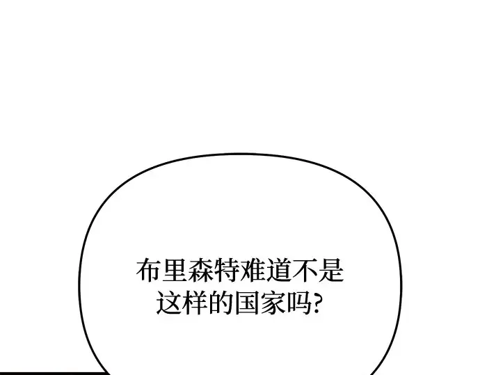 第67话 小小少女（2） 第187页