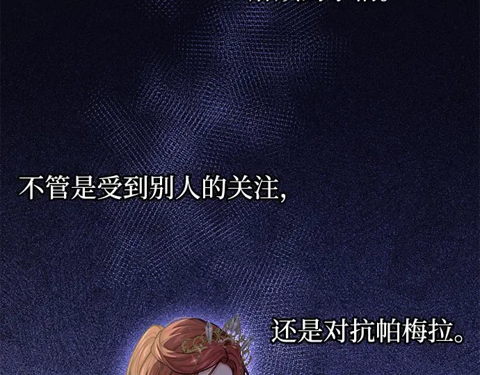 第67话 小小少女（2） 第193页