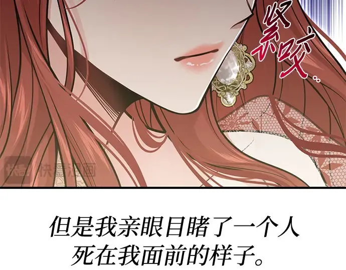 第67话 小小少女（2） 第197页