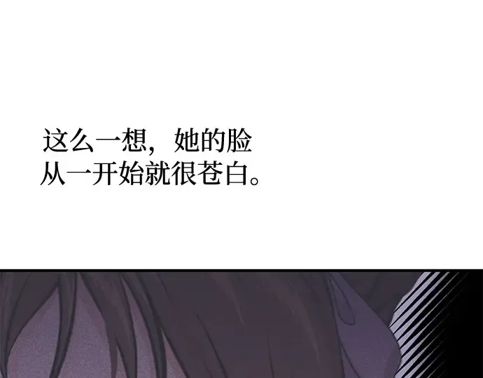 第67话 小小少女（2） 第205页