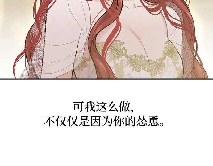第67话 小小少女（2） 第222页